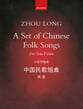 A Set of Chinese Folk Songs cover